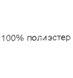 Шапочка из флиса "Индиго" ШАФ-Т.СИН (размер 116) - Шапочки - клуб-магазин детской одежды oldbear.ru